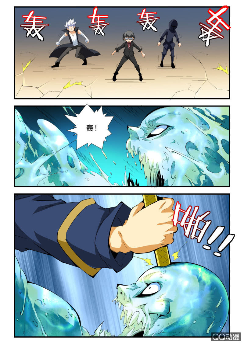 异能直播 - 第116话 - 1