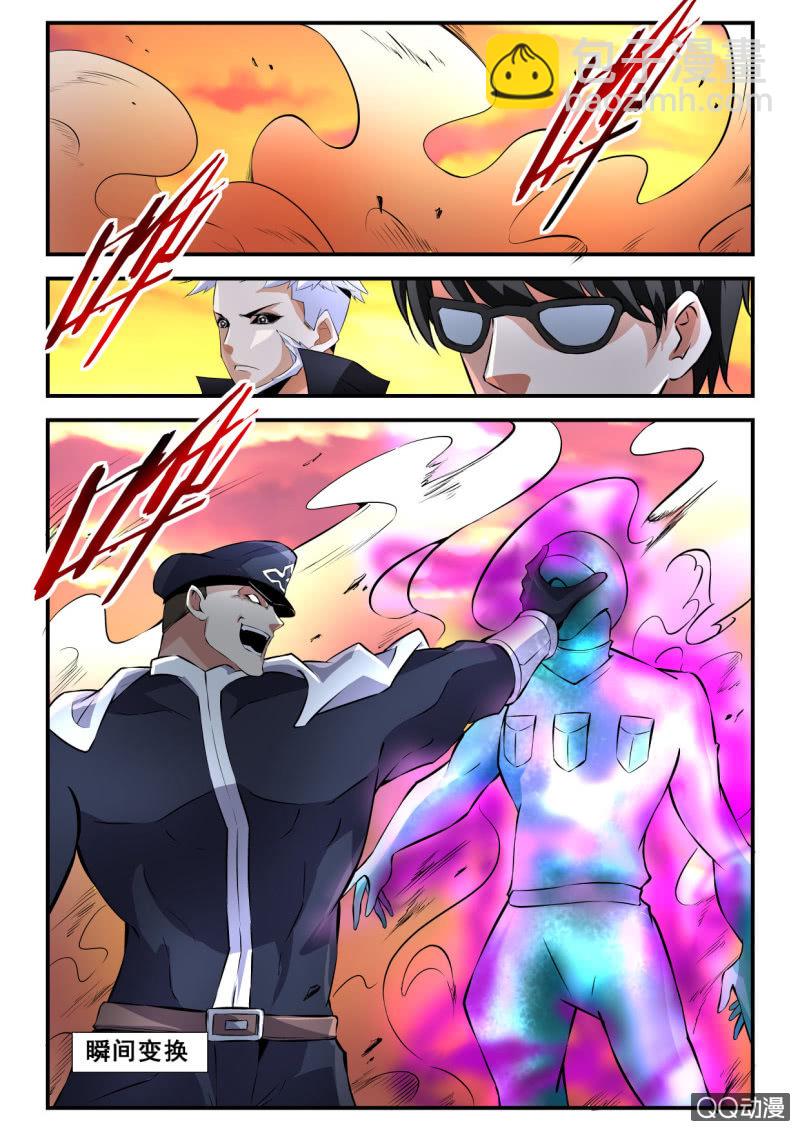 异能直播 - 第116话 - 1