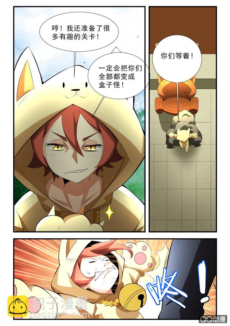 异能直播 - 第118话 - 3