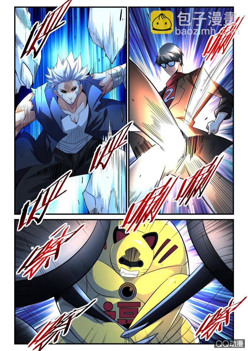 异能直播 - 第120话 - 2