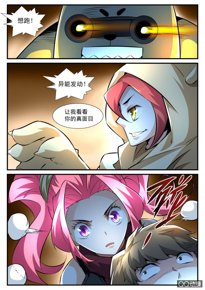 异能直播 - 第122话 - 1