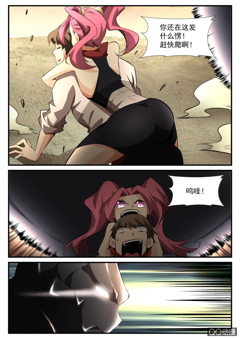 异能直播 - 第122话 - 3