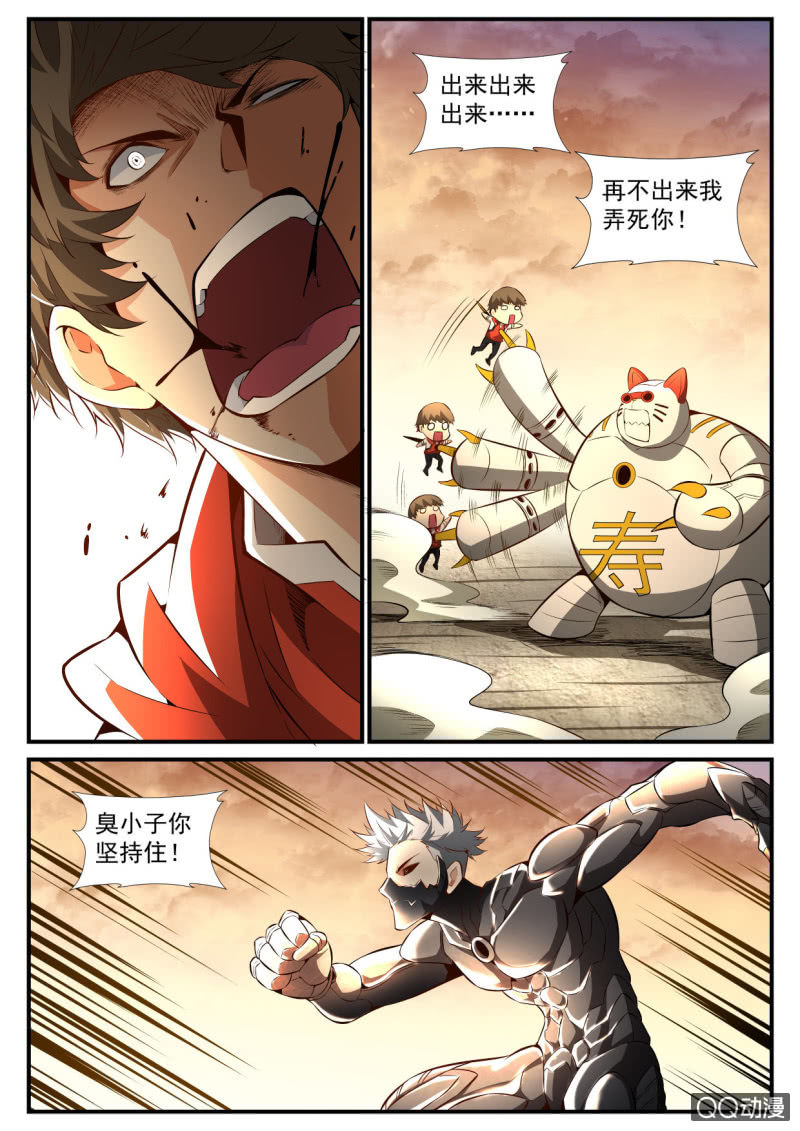 异能直播 - 第124话 - 1