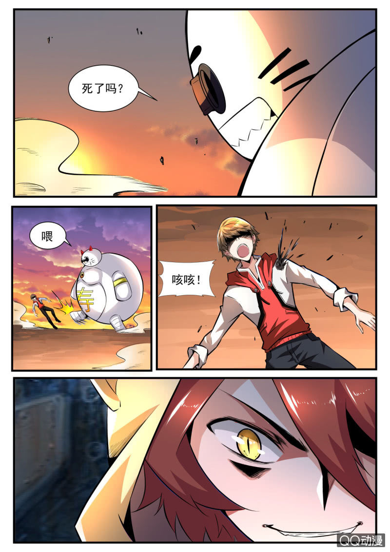 异能直播 - 第124话 - 2