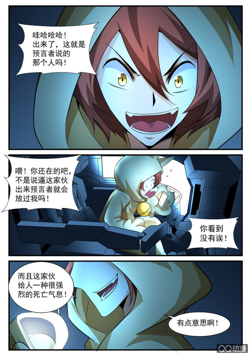 异能直播 - 异能直播第126话 - 1