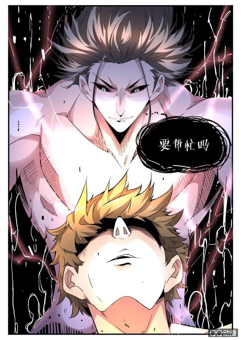 异能直播 - 异能直播第126话 - 2