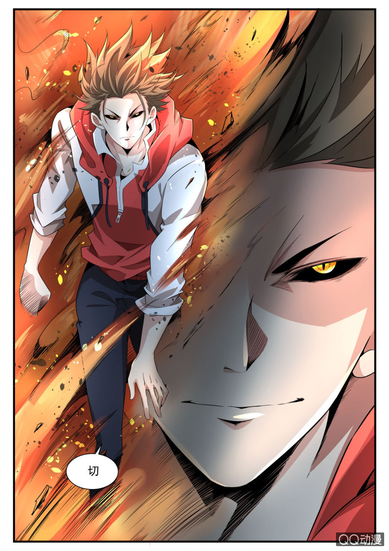 异能直播 - 第128话 - 3