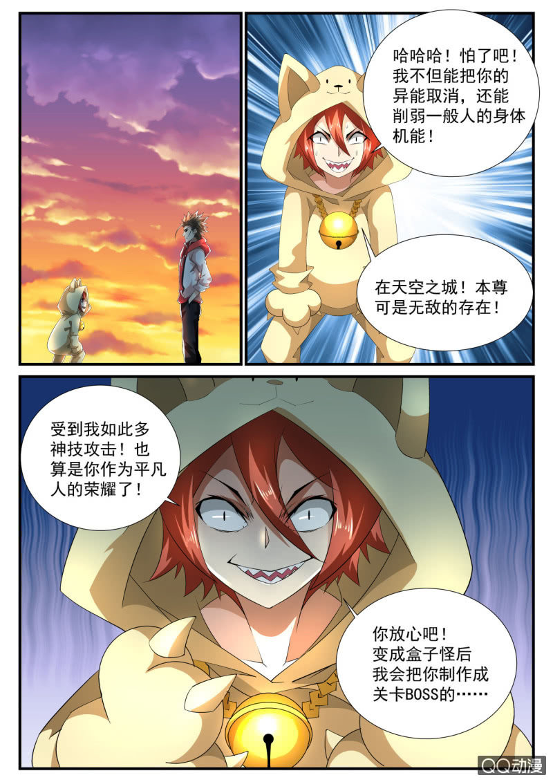 异能直播 - 第128话 - 3