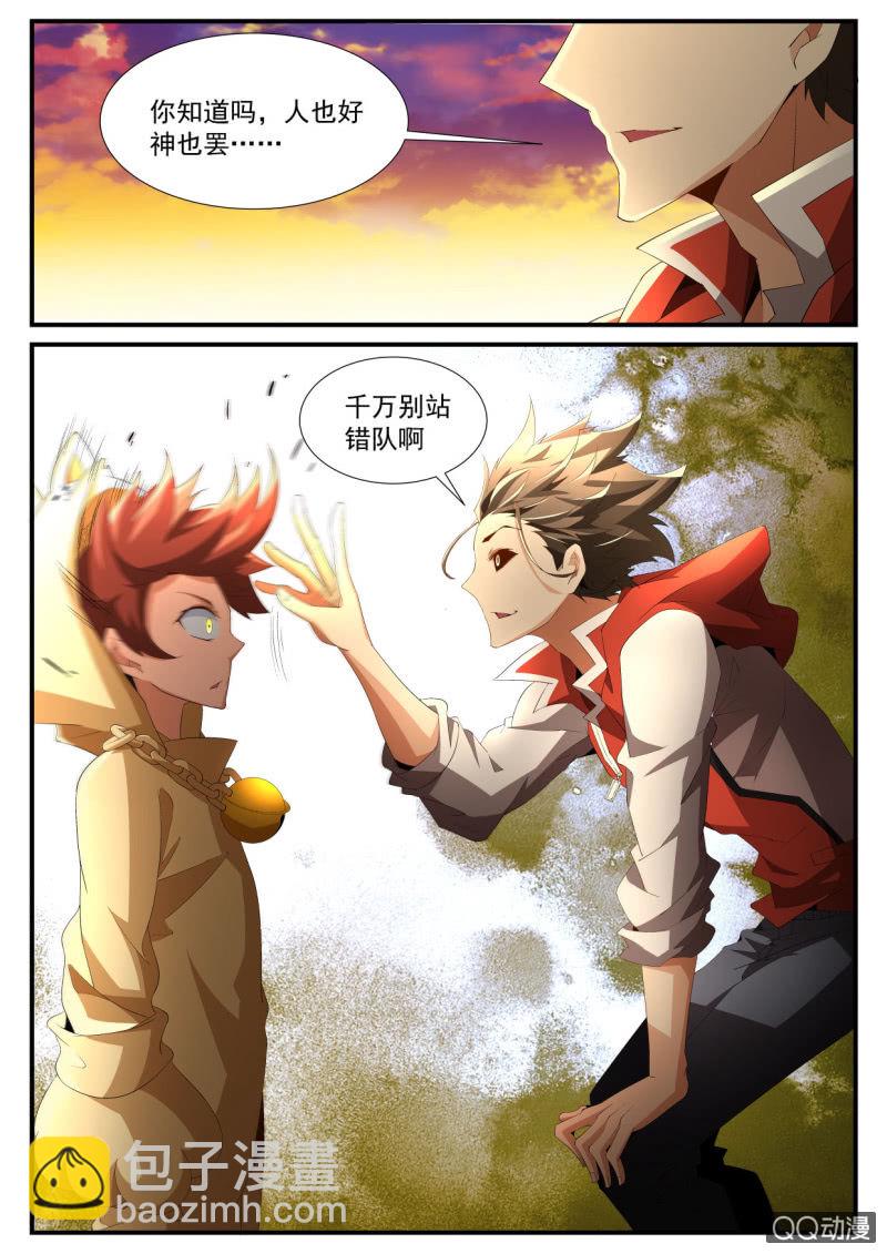 异能直播 - 第128话 - 2