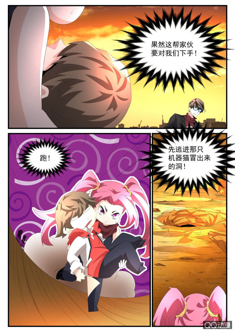 异能直播 - 第130话 - 2