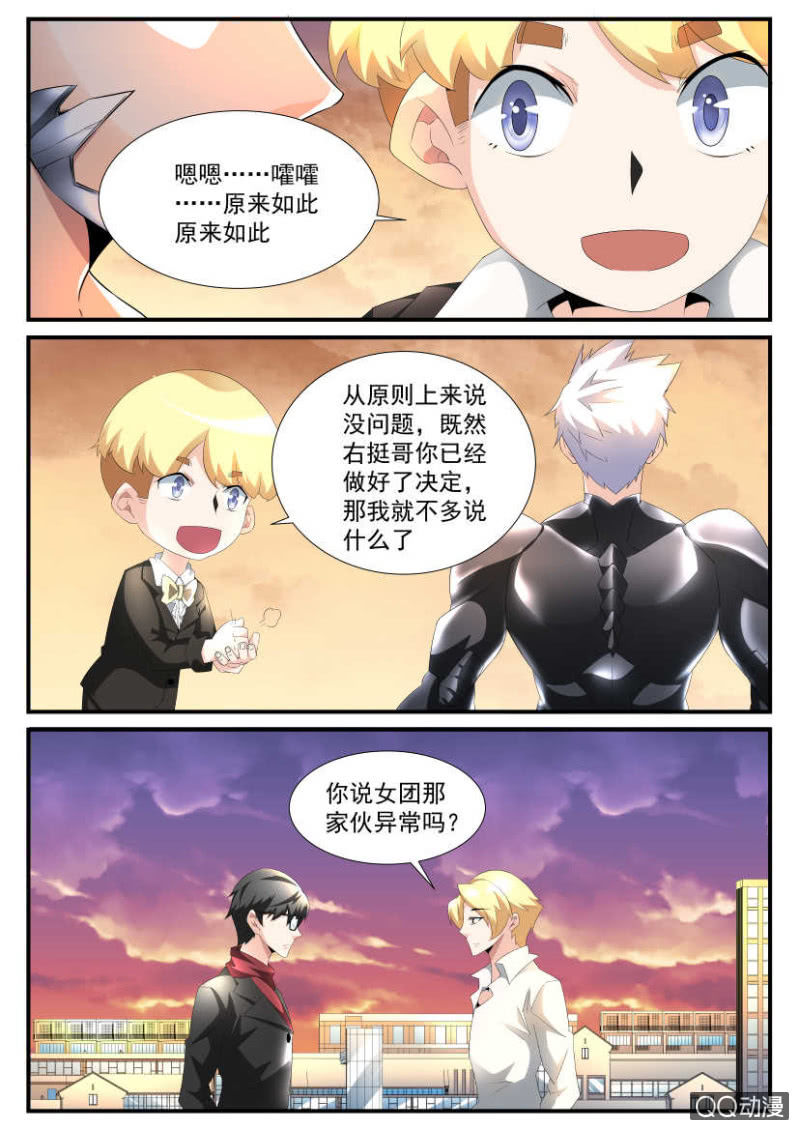 异能直播 - 第130话 - 1