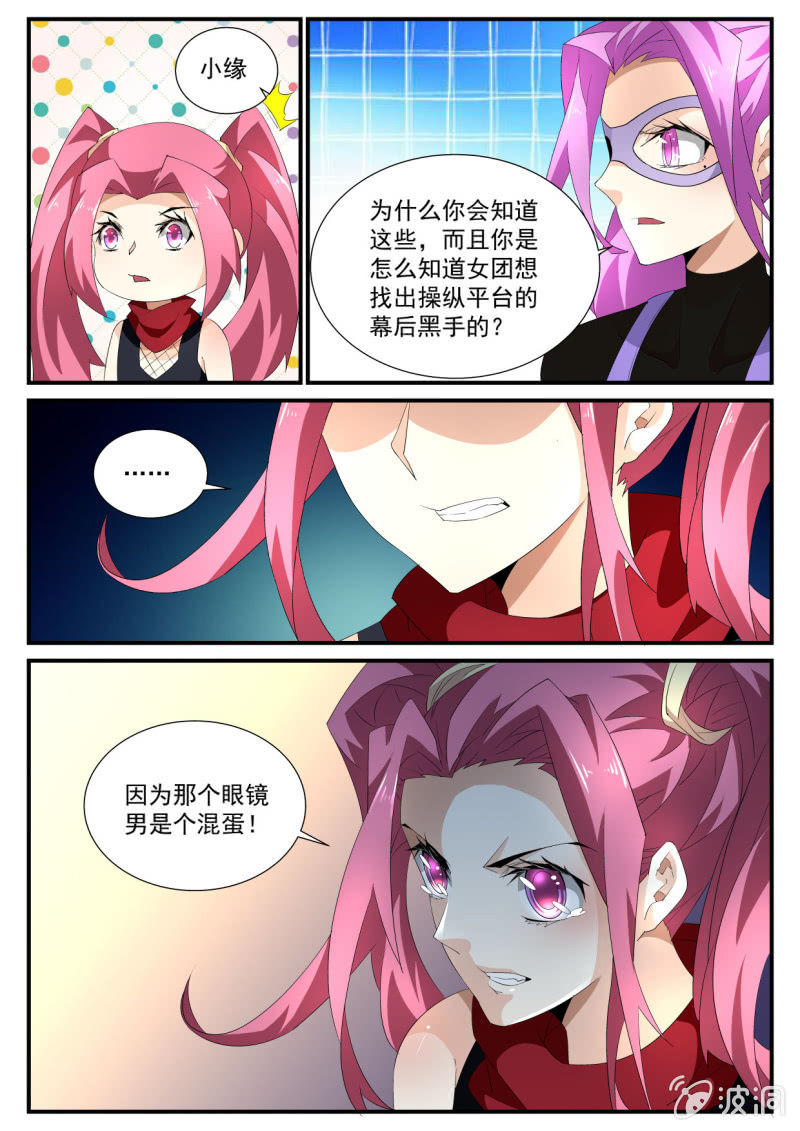 异能直播 - 第132话 - 2