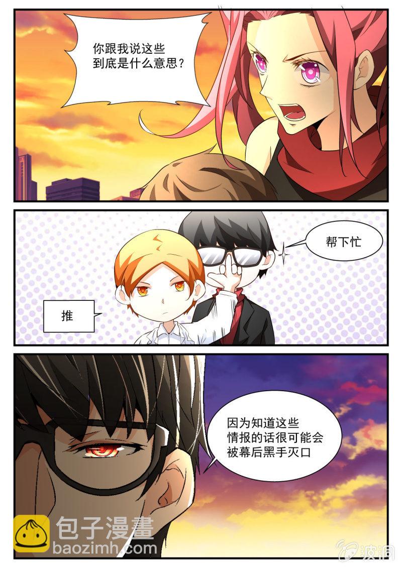 异能直播 - 第132话 - 2