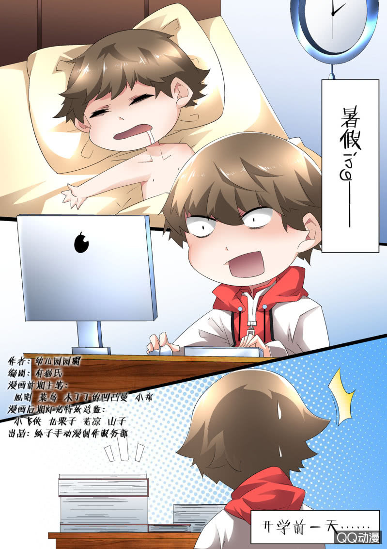 异能直播 - 第136话 - 1