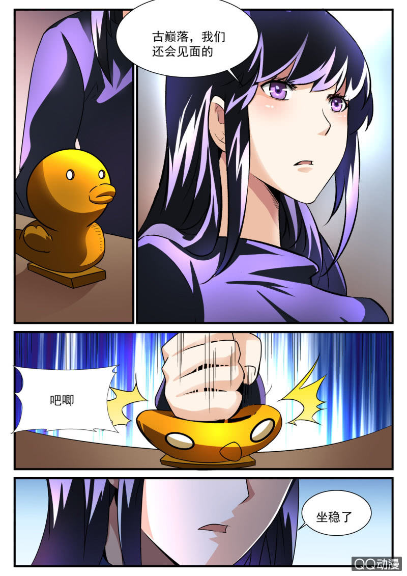 异能直播 - 第136话 - 1