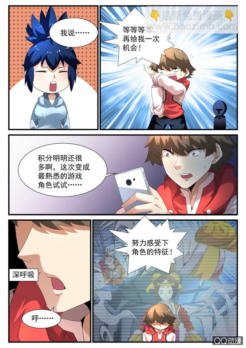 異能直播 - 第136話 - 1