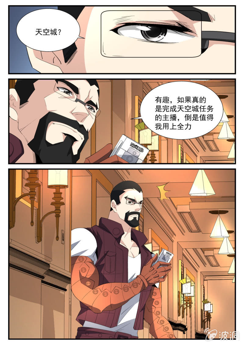 異能直播 - 第144話 - 2