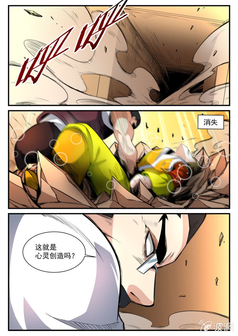 异能直播 - 第144话 - 2