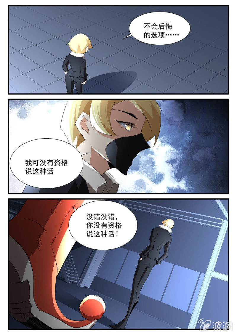 異能直播 - 第144話 - 2