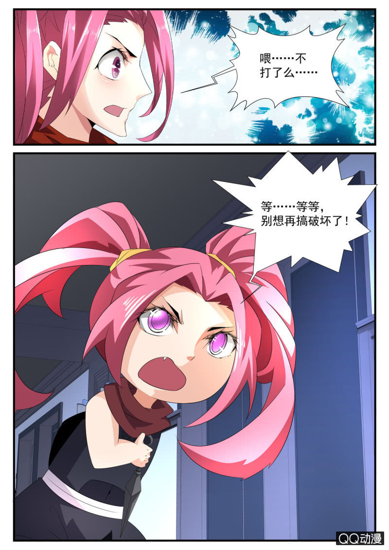 异能直播 - 第146话 - 2