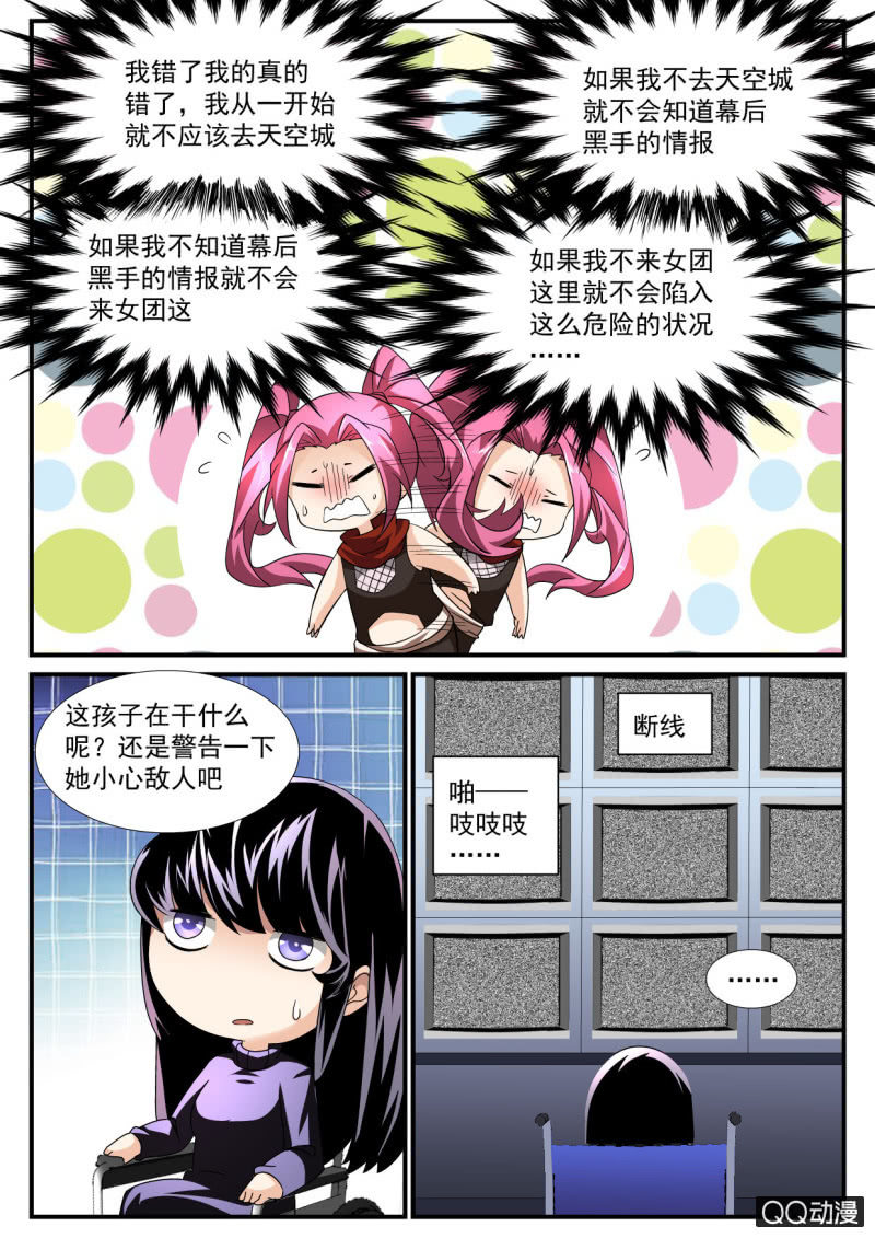 异能直播 - 第146话 - 1