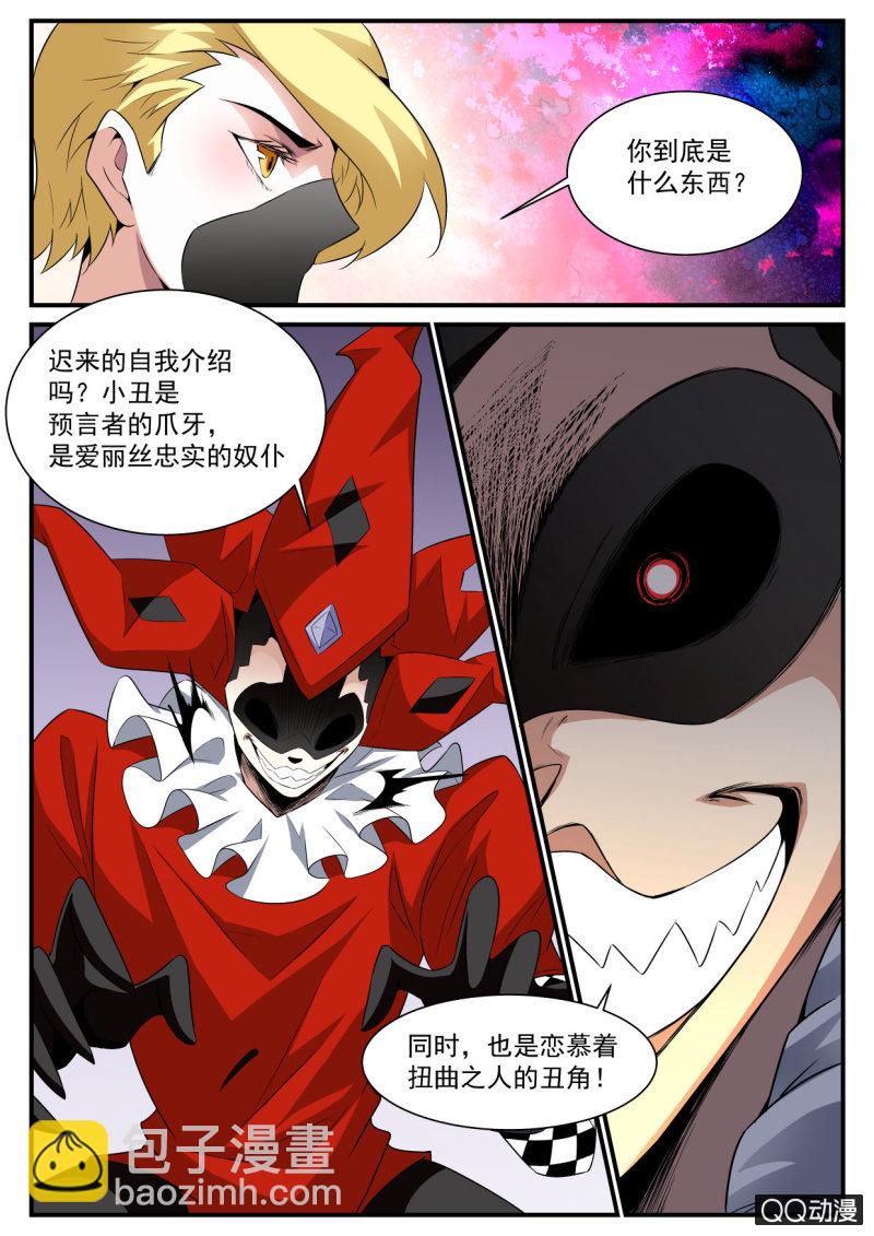 异能直播 - 第148话 - 2