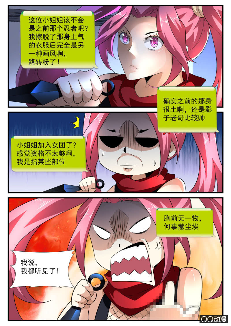 异能直播 - 第148话 - 1