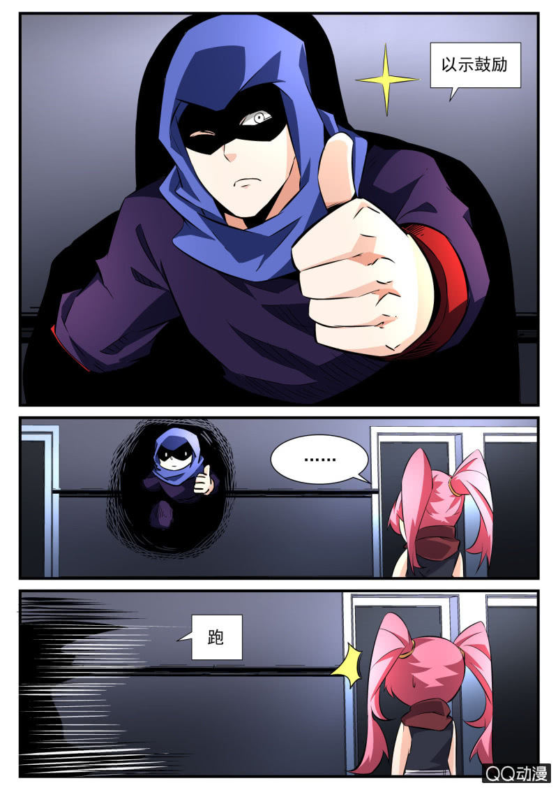 异能直播 - 第148话 - 3