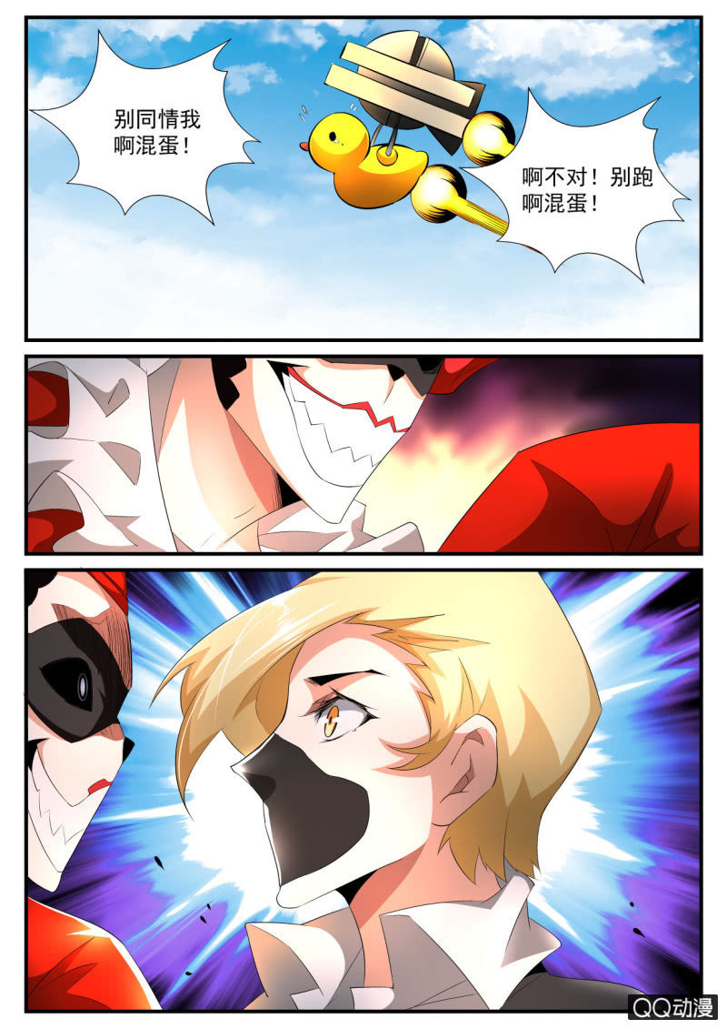 异能直播 - 第148话 - 1