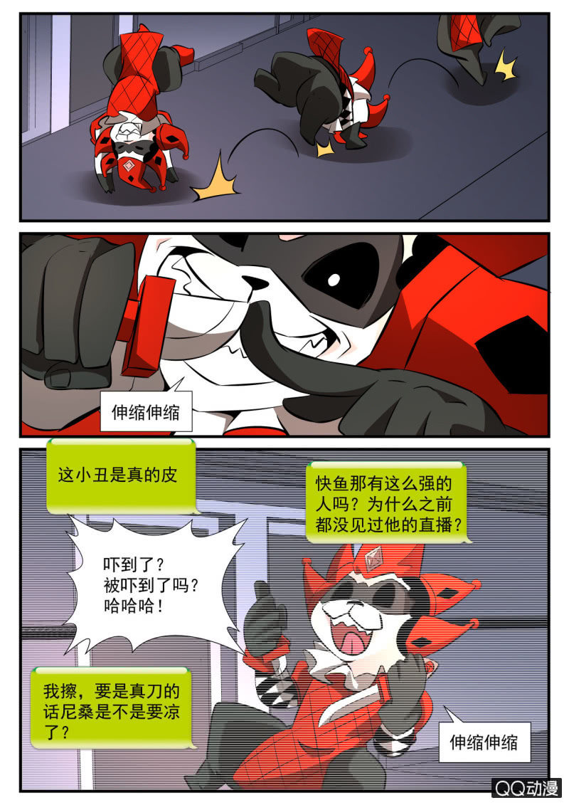 异能直播 - 第148话 - 3