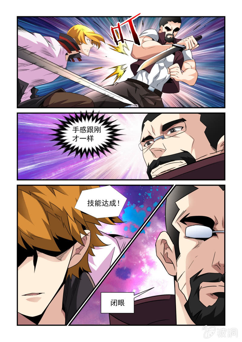 异能直播 - 第152话 - 3