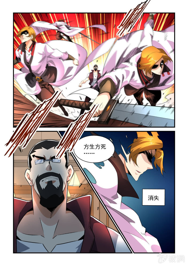 异能直播 - 第152话 - 1