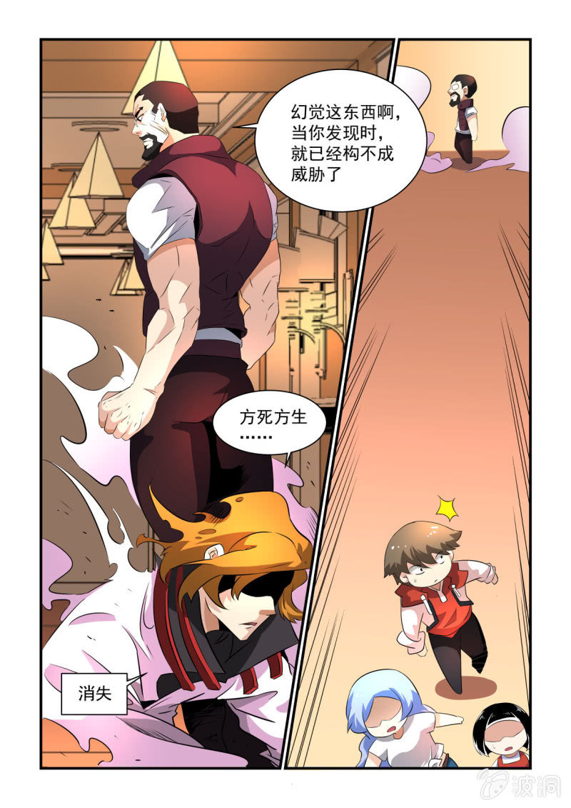 异能直播 - 第152话 - 2