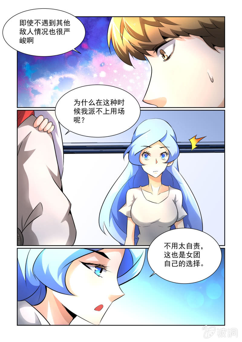 异能直播 - 第152话 - 3