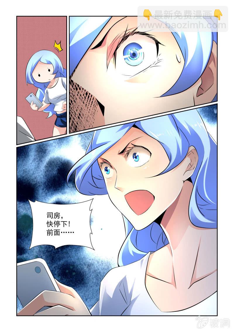 异能直播 - 第152话 - 1