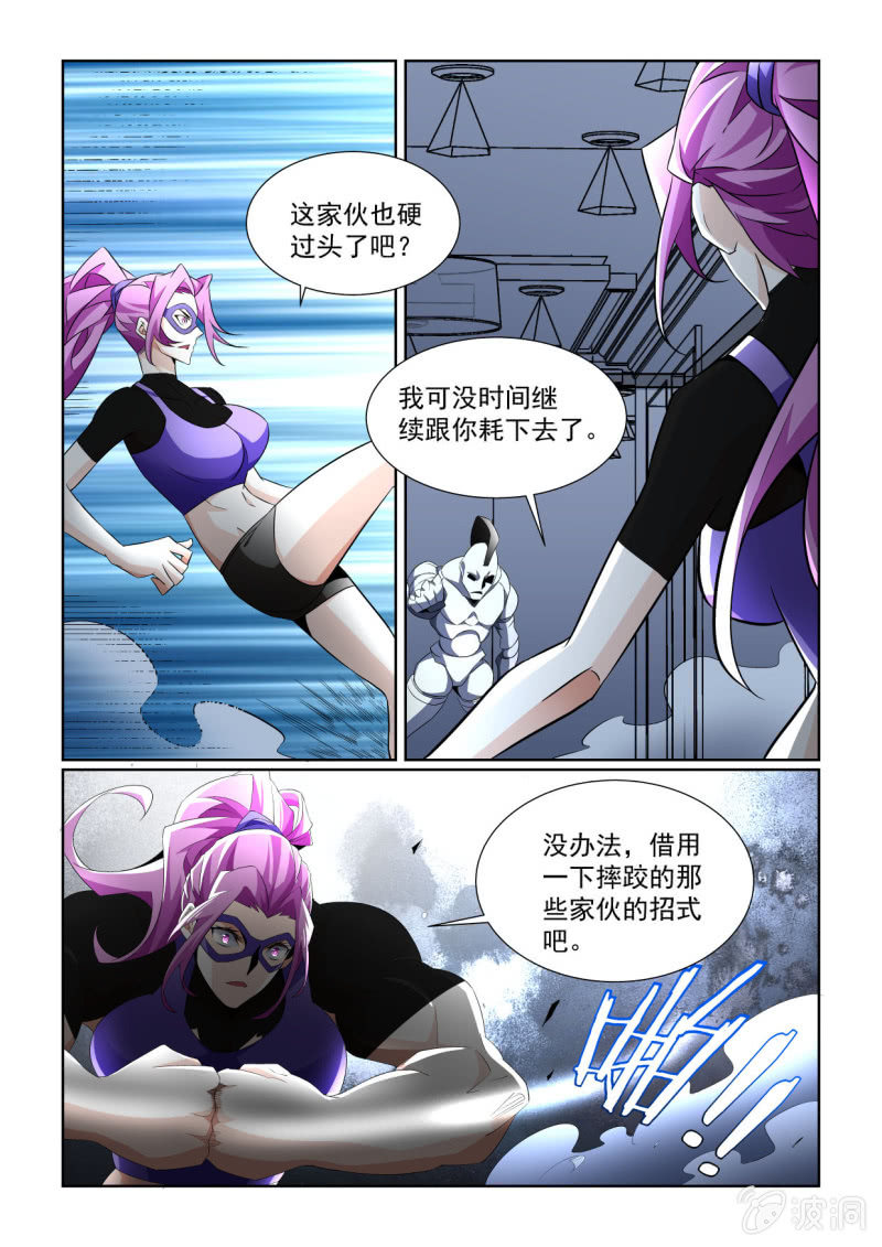 异能直播 - 第154话 - 3