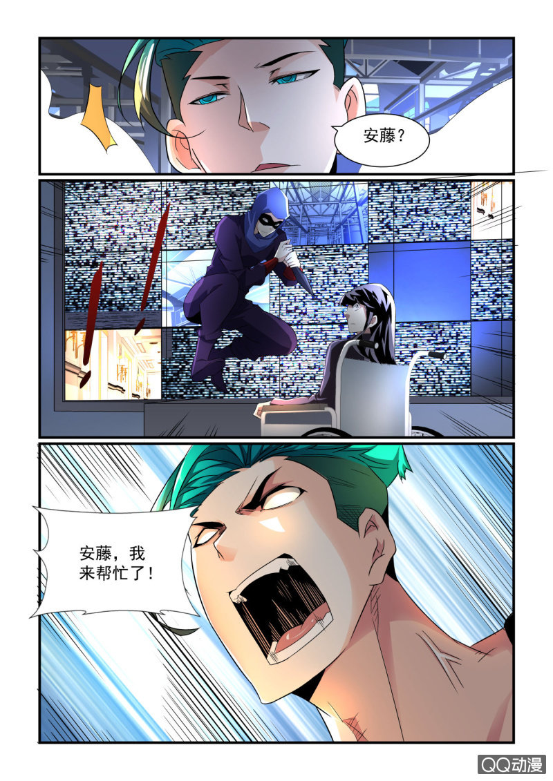 异能直播 - 第156话 - 2