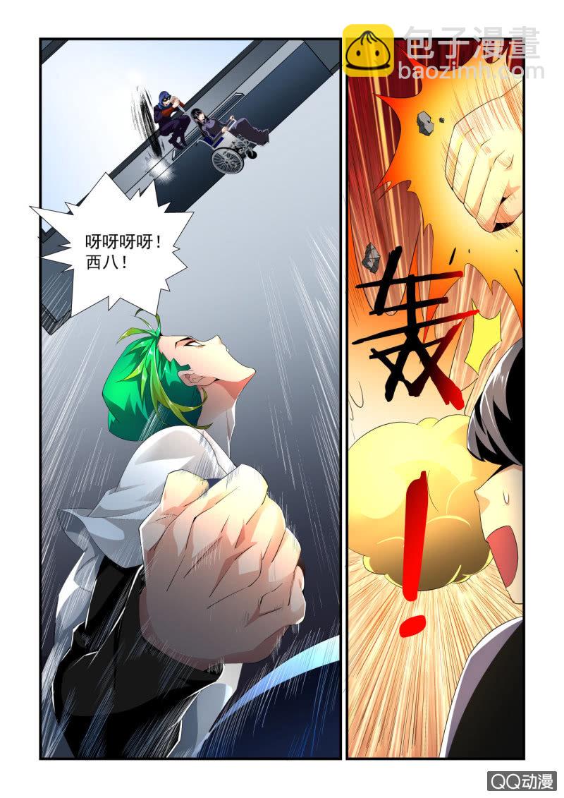 異能直播 - 第156話 - 3