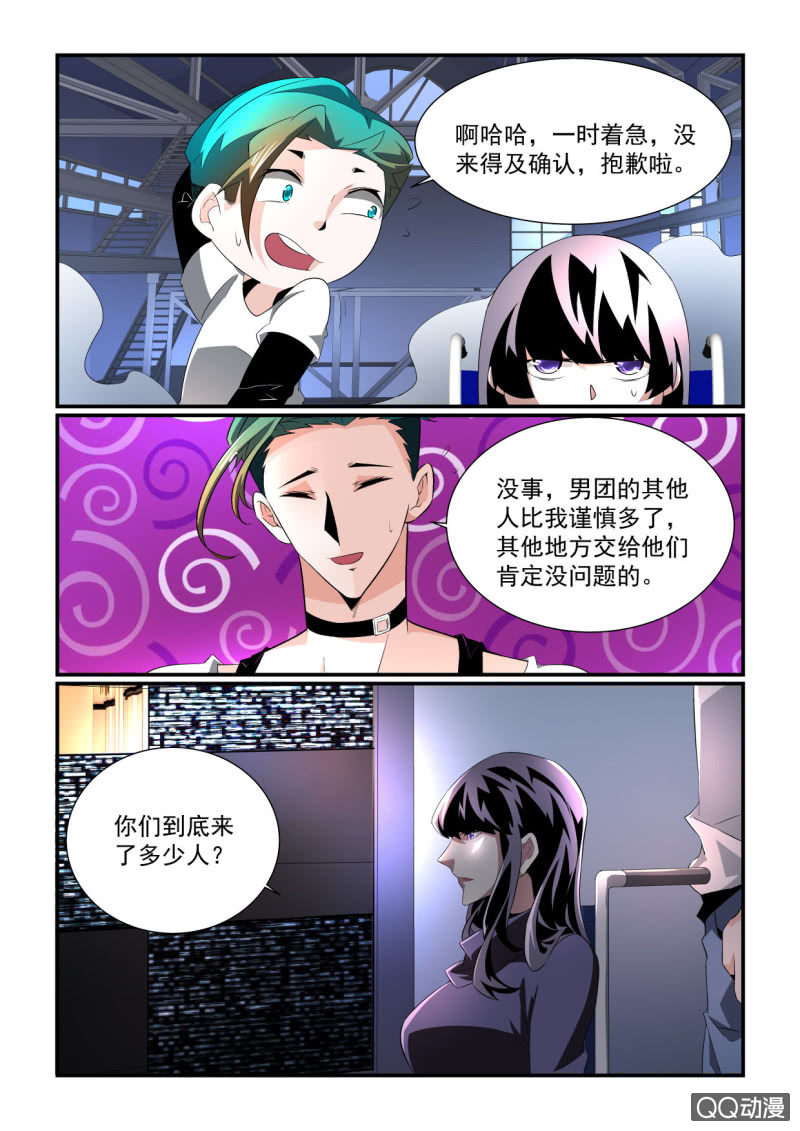 异能直播 - 第156话 - 3