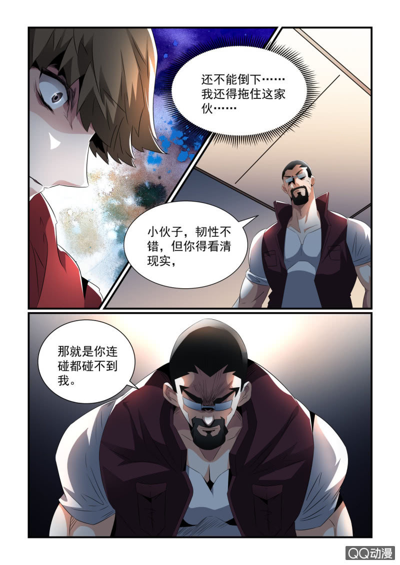 異能直播 - 第158話 - 4