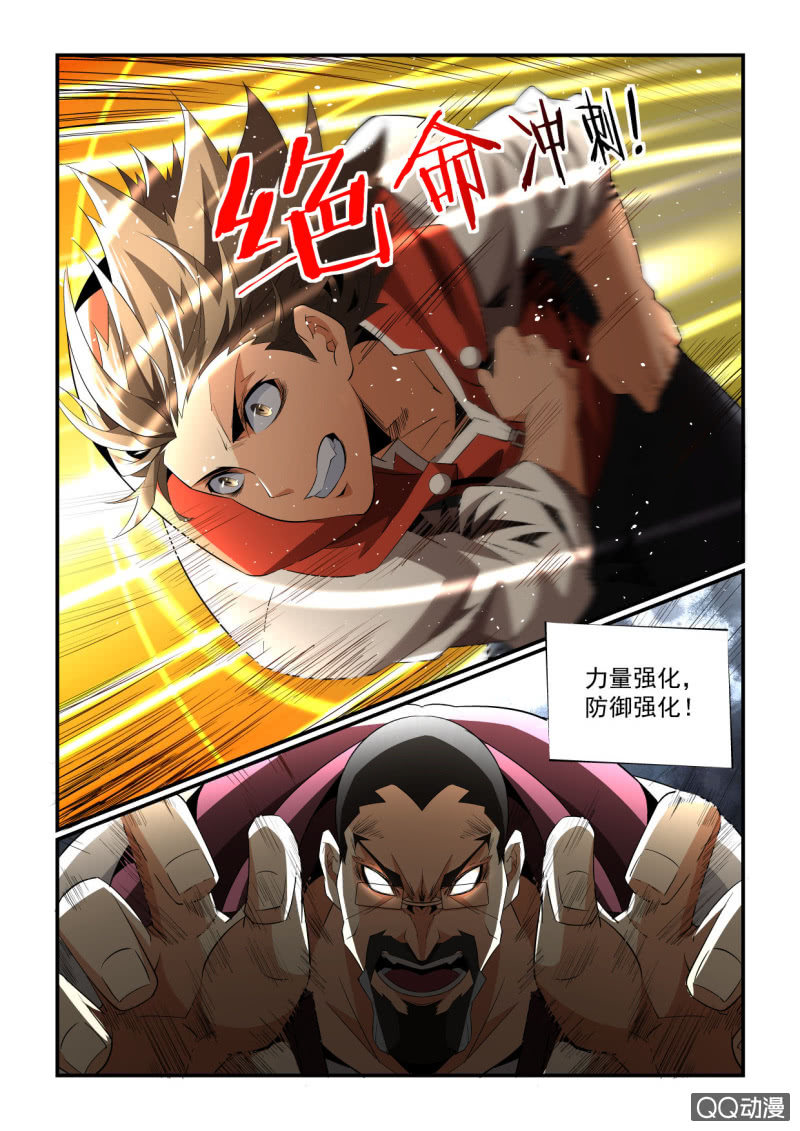 异能直播 - 第158话 - 2