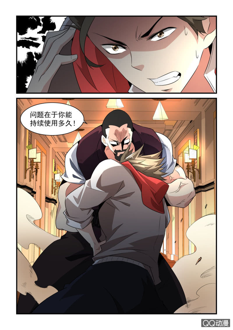 异能直播 - 第158话 - 4