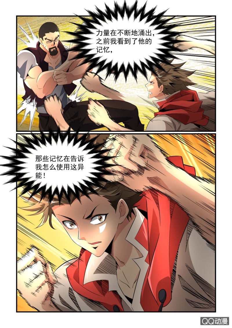 异能直播 - 第158话 - 2