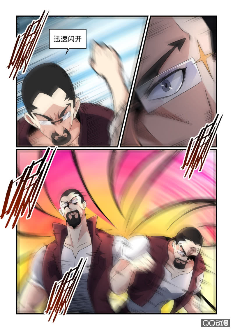 异能直播 - 第158话 - 1