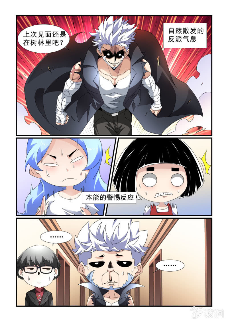 异能直播 - 第160话 - 1