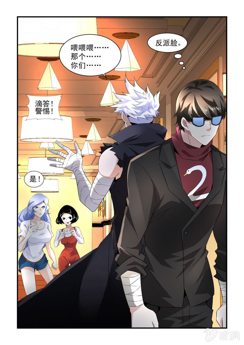 异能直播 - 第160话 - 2