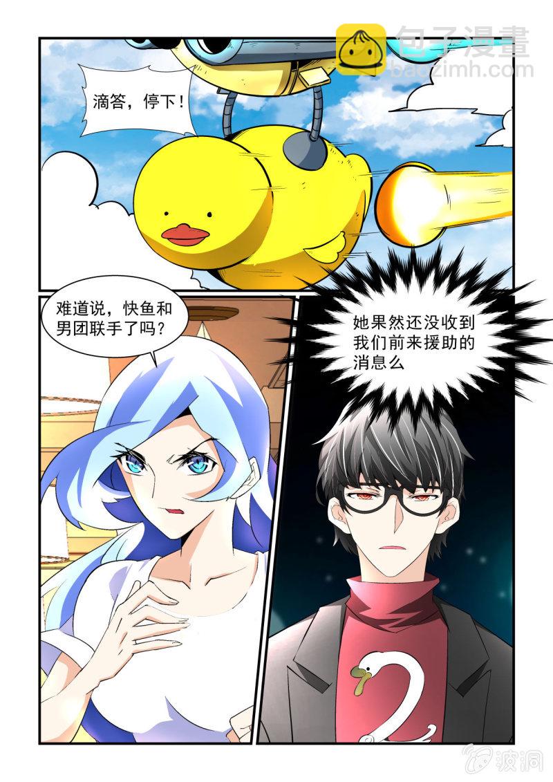 异能直播 - 第160话 - 2