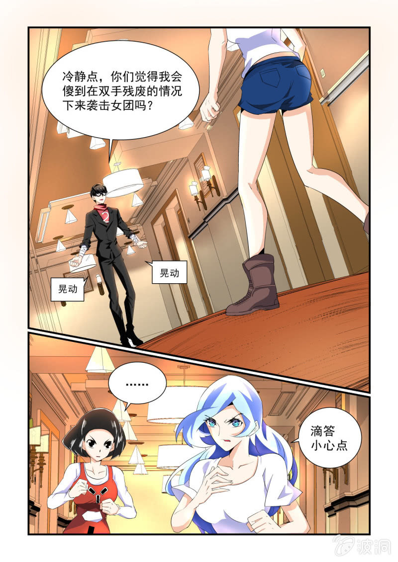 異能直播 - 第160話 - 3