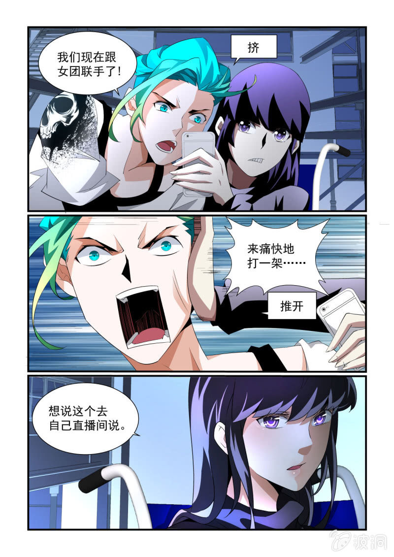 异能直播 - 第160话 - 2