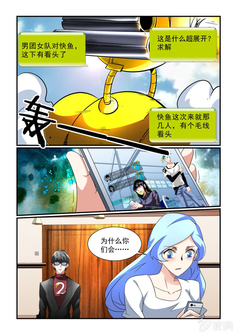 异能直播 - 第160话 - 1